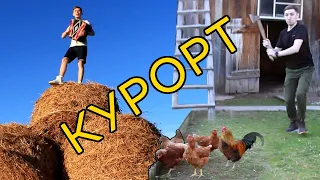 ЙОРГА КАЧЕ — КУРОРТ (полный клип 2020)