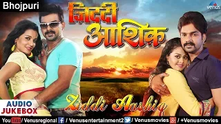 Ziddi Aashiq - Bhojpuri Songs Jukebox | Pawan Singh, Monalisa, Deep Srestha |