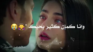 احلى مقاطع حب قصيره 😘💞 حالات رومانسية -اغاني حب حالات واتس اب 2019 اجمل ستوري انستا نزار وعايده💞