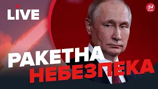 🔴ПОВІТРЯНИЙ бій на ВІННИЧЧИНІ / Ситуація у КИЄВІ, ОДЕСІ, МИКОЛАЄВІ / МАСШТАБНА повітряна тривога