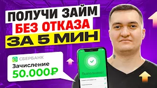 Где Взять Займ Если Везде Отказывают И Уже Усть Займы 2024