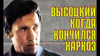 Высоцкий Когда кончился наркоз, 1963 г