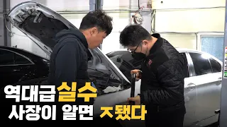 직원의 실수를 cctv로 찾았다 / 벤츠 s63 amg  [ep.2]