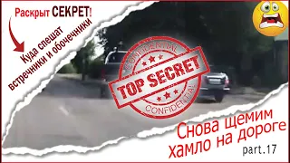 Снова ставим хамло на дороге на место. Воронеж. Фильм 17.