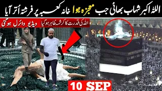 Shihab chottur ke liye Khana Kaaba Main Farishta Utar Aya Or Kaya Mojza Huwa | Shihab farishta aaya