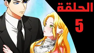 الحلقة 5/ ملخص مانهو العشيقة تهرب بعيد #مانهوا #انمي #ملخص_انمي #ملخص_مانهوا #قصص #حكايات