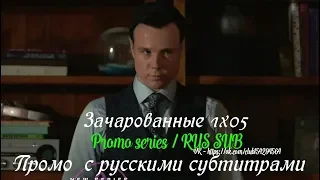 Зачарованные 1 сезон 5 серия - Промо с русскими субтитрами (Сериал 2018) // Charmed (CW) 1x05 Promo