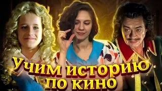 Тайны дворцовых переворотов // КАПЮШОН-ШОУ // 18+