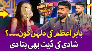 Babar Azam Ki Dulhan Kon? Showtime With Ramiz Raja | EP 21 | Digitally Powered by ZeeraPlus