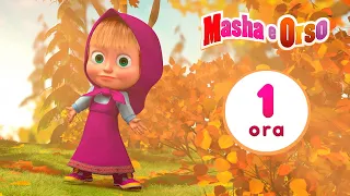 👱‍♀️🐻 Masha e Orso 🤣🎉 Masha e gli scherzetti  🎬 1 ora ⏰ Collezione di cartoni animati