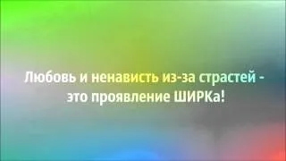 Абу Яхья Крымский   Любовь из за страстей   это проявление ШИРКа!