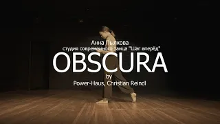 Obscura (Пылкова Анна, ССТ "Шаг вперёд", апрель 2024)