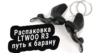 Распаковка переключателей R3 Ltwoo с Алиэкспресс