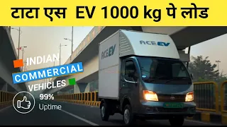 TATA motors commercial vehicles new launch Tata Ace ev electric ⚡ Chhota hathi
