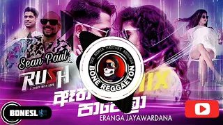 Aatha Paawela-ඈත පාවෙලා ( Reggaeton Remix | Rush Movie Song ) Eranga & Sean Paul ft. BONE SL Remix