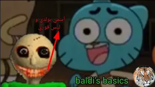 غامبول يخسر من بولدي baldi 😂😡 [بولدي يتحول لشخص مخيف]