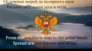 National Anthem of the Russian Federation (Russian & English subtitles)