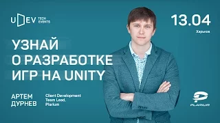 uDev #6: Разработка MMO RTS на Unity