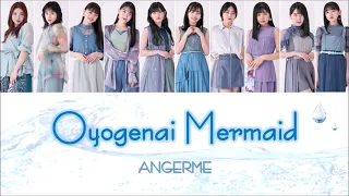 ANGERME(アンジュルム) - Oyogenai Mermaid(泳げないMermaid) Color Coded Lyrics JPN/ROM/KOR