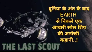 THE LAST SCOUT (sci-fi)full movie explained in hindi/movie review in hindi.kunal sonawane.explain