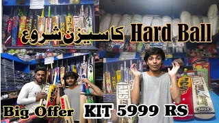 Hard ball kit price in pakistan | Sports wholesale shop