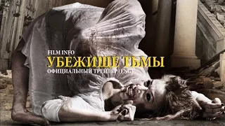 Убежище тьмы (2017) Трейлер к фильму (ENG)