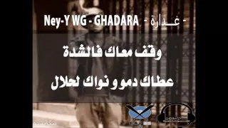 Ney-y WG | Ghadara | غدارة | Les Paroles | Lyrics |