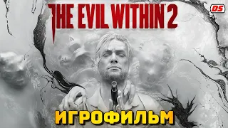 The Evil Within 2. Игрофильм. Все катсцены.