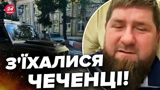 ⚡️КАДИРОВ ВСЕ? / Біля лікарні Кремля ПАНІКА І МЕТУШНЯ / Що відбувається?