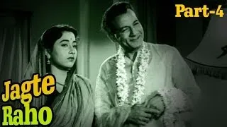 Jagte Raho - Part 4 Of 9 - Raj Kapoor - Nargis - Superhit Hindi Movies