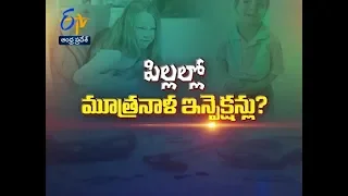 Urinary tract infections in children | Sukhibhava | 16th  March 2020| ETV Andhra Pradesh