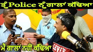 Mirchi Murga | Pak Pak Deepak |Police ਨੂੰ ਗਾਲਾਂ