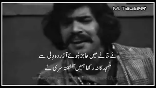 Shaukat Ali sings Faiz live (Nikhar PTV)- Har simat pareshan Teri aamad ke qareenay