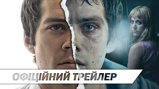 Флешбек | Офіційний український трейлер | HD