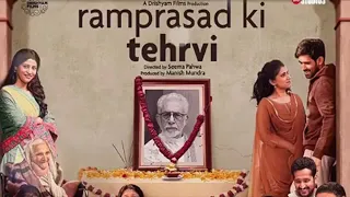 Ramprasad Ki Tehrvi | Official Trailer | Naseeruddin Shah, Konkona | Seema Pahwa | 22 Nov 2019
