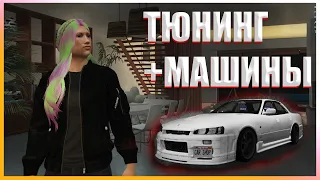 РЫБАЛКА | ПОКУПКА МАШИНЫ + ТЮНИНГ | EXTREMO RP GTA 5