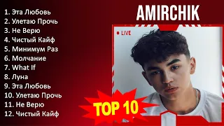 Amirchik 2023 MIX ~ Top 10 Best Songs ~ Greatest Hits ~ Full Album