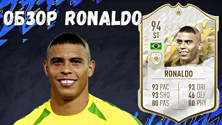 ОБЗОР RONALDO 94 ⭐5⭐5 | ЗУБАСТИК РЕШАЕТ🔥