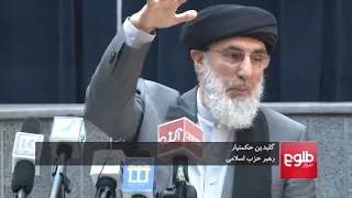 Flags The Only Difference Between Daesh And Taliban: Hekmatyar