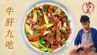 Nine Special Beef Liver Dishes | Chinese Food Cooking | Recipes Collection | Chef Cooking Show