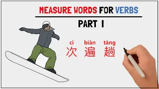 次 (Part 1) - Chinese measure words for verbs : 次、遍、下、趟  - Chinese Grammar Simplified