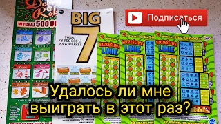 ПОЛЬСКАЯ ЛОТЕРЕЯ!!!ZDRAPKI!! УДАЛОСЬ ЛИ МНЕ ЧТО НИБУДЬ ВЫИГРАТЬ??? ВИДЕО ДЛЯ ПРИЯТНОГО ЧАЕПИТИЯ))))