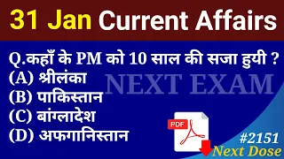 Next Dose2151 | 31 January 2024 Current Affairs | Daily Current Affairs | Current Affairs In Hindi