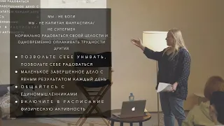 Ирина Кардакова - переживание психотравмирующих событий. Лекция 1.