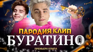 ПЕСНЯ про ВЛАД А4 SIVCHIK & УЛЬЯНА СТОЛЯРОВА - БУРАТИНО (КЛИП 2023) пародия | A4 production