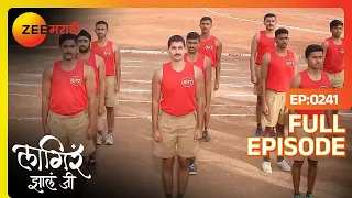 अज्याचं गुप्त संवाद | Lagira Zhala Jee | Full Ep 241 |  लागीर झालं जी| Shivani, Nitish | Zee Marathi