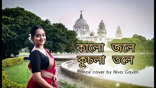 Kalo Jole Kuchla Tole Dance Cover - Iman Chakraborty | কালো জলে কুচলা তলে | #dance #dancecover