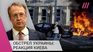 «Детская площадка была целью?»: советник главы МВД Украины о массированном обстреле страны