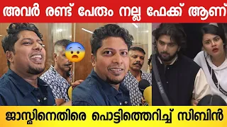 ബിഗ്‌ബോസിൽ ഞാൻ കരയാൻ ഉണ്ടായ കാരണം ഇവർ കാരണമാണ് 😨 | Sibin | Bigboss Malayalam 6