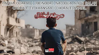 FATIHA OUARAD LUCINOOR NADJOUA - SARKHET ATFAL | صرخة اطفال (Official Music Video)